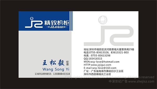 深圳logo設(shè)計