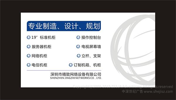 深圳市精致網(wǎng)絡(luò)設(shè)備有限公司 品牌VI策劃