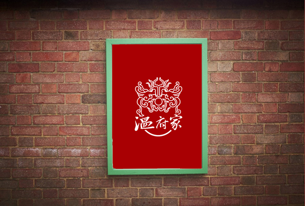 餐飲食品標(biāo)志設(shè)計(jì)