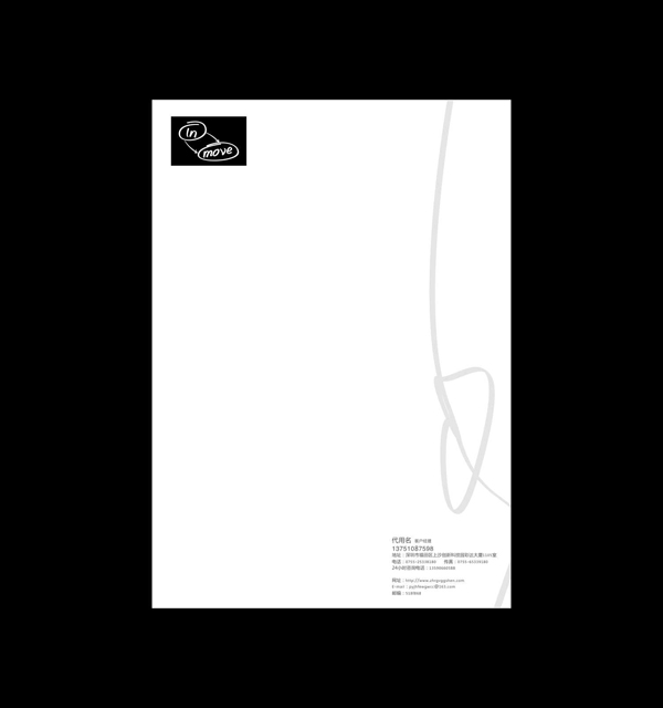 美國 IN MOVE 快遞公司 標志品牌設(shè)計