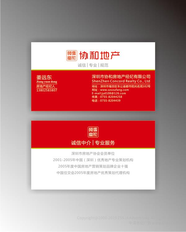 地產(chǎn)公司標志設(shè)計