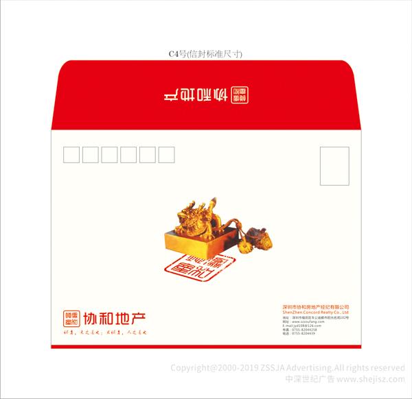 深圳協(xié)和地產(chǎn)房地產(chǎn)經(jīng)紀有限公司 標志設(shè)計