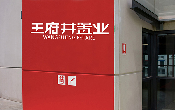 房地產(chǎn)標(biāo)志設(shè)計(jì)