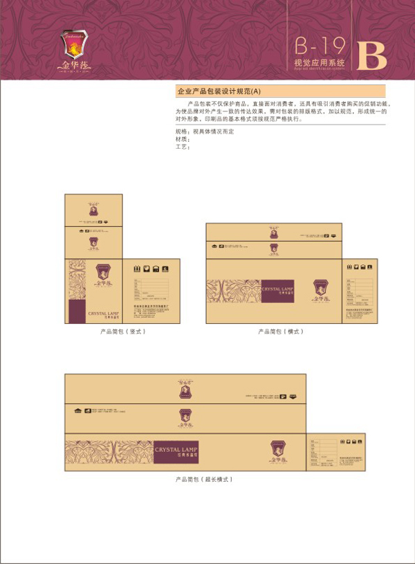 宣傳VIS設(shè)計