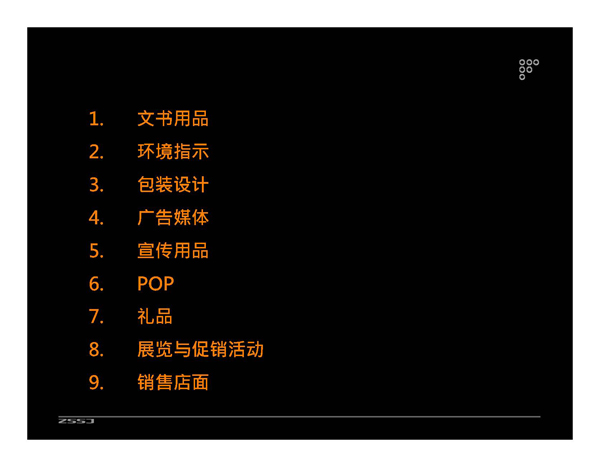 深圳VI設計公司