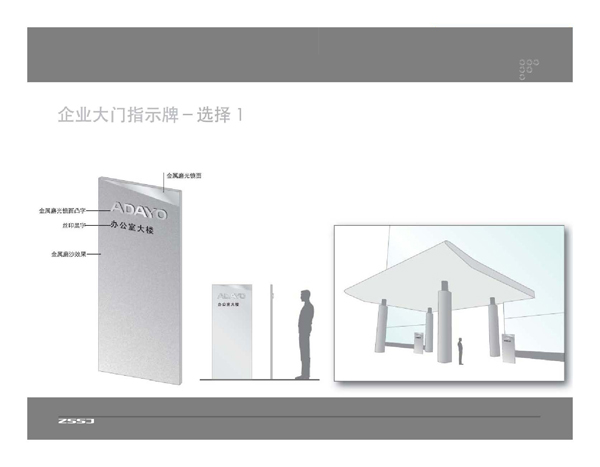 合資企業(yè)VI宣傳設計