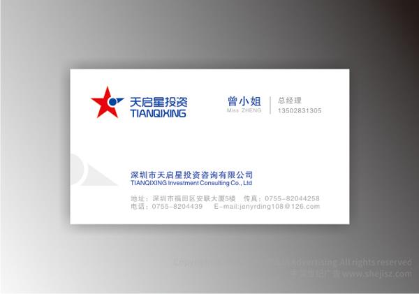 證券金融公司VIS設(shè)計(jì)