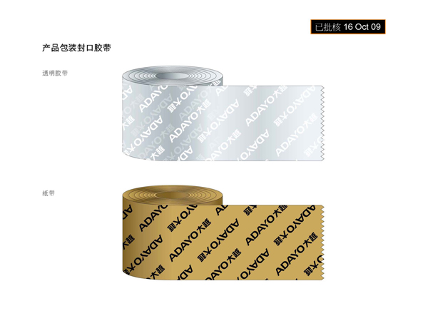 LED公司宣傳設計