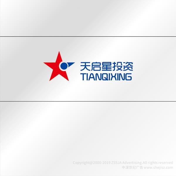 深圳市天啟星投資咨詢有限責(zé)任公司 品牌VIS設(shè)計(jì)