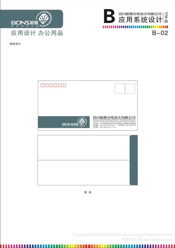 深圳VI設(shè)計公司