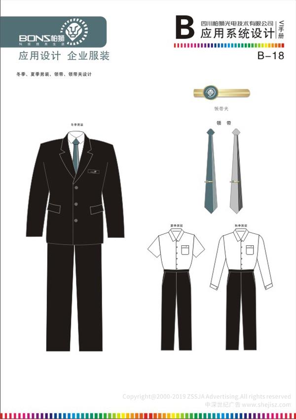 光電公司VI設(shè)計