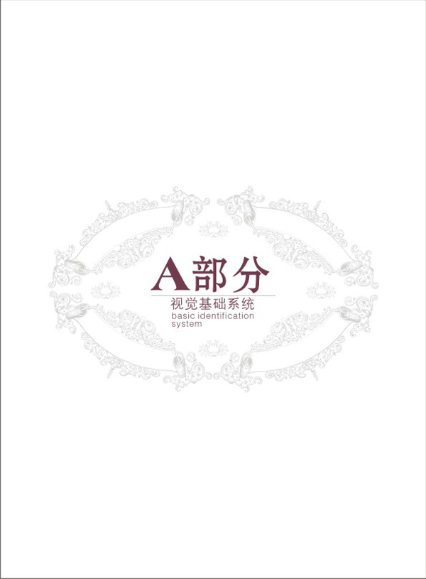 中山市金華莎燈飾廠 品牌VI設(shè)計