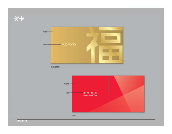 惠州市華陽多媒體電子有限公司 VIS設計