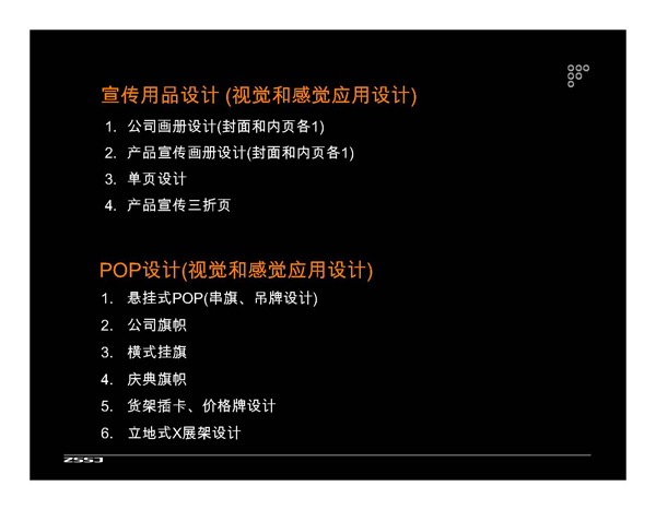 LED光電公司VIS設計