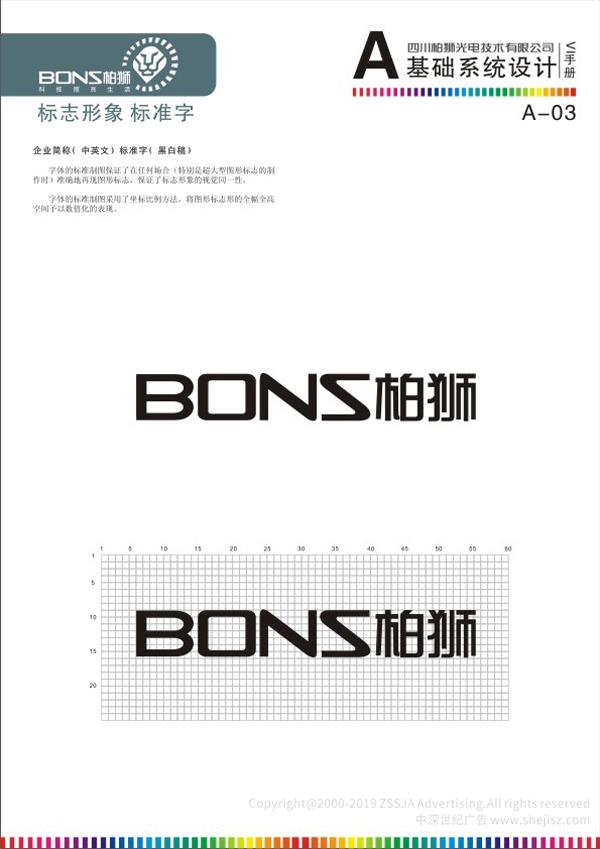 高新科技企業(yè)宣傳設(shè)計