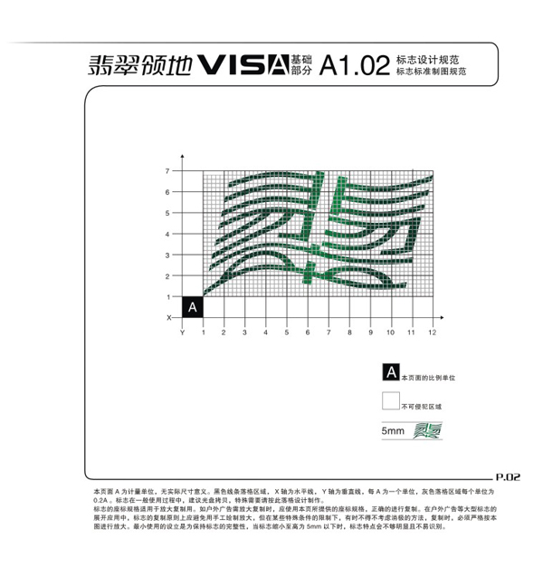 奢侈品VI設(shè)計(jì)