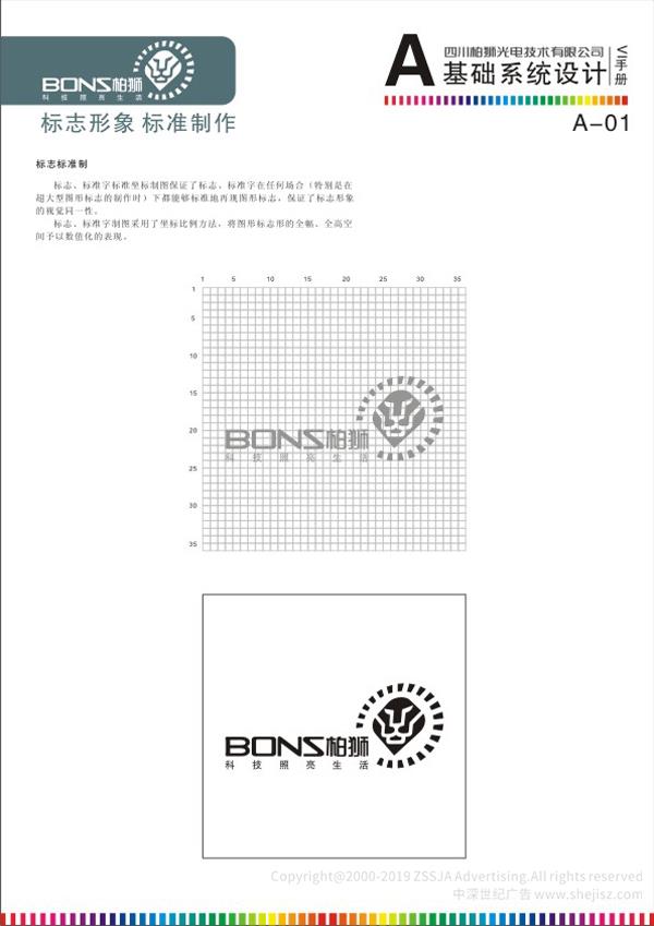 深圳VI設(shè)計公司