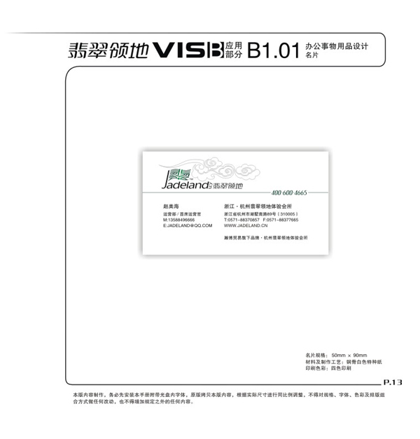 奢侈品VI設(shè)計(jì)