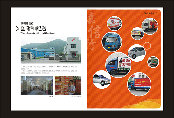 飯店餐飲畫(huà)冊(cè)設(shè)計(jì)