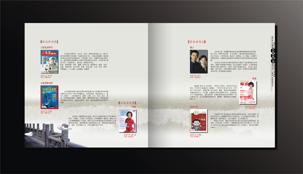 郵局郵政畫冊設(shè)計(jì)