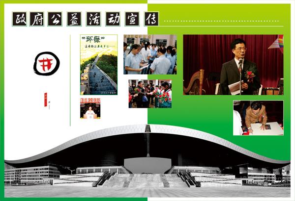 萬眾文化傳播有限公司 畫冊設(shè)計