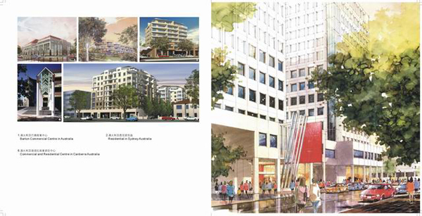 房地產(chǎn)公司畫冊(cè)設(shè)計(jì)