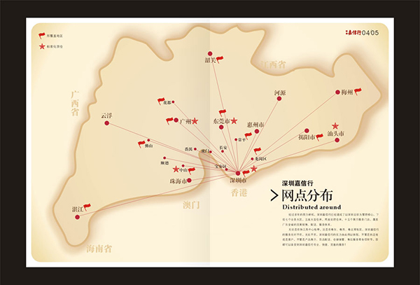 飲料食品宣傳冊(cè)設(shè)計(jì),飯店餐飲畫(huà)冊(cè)設(shè)計(jì)
