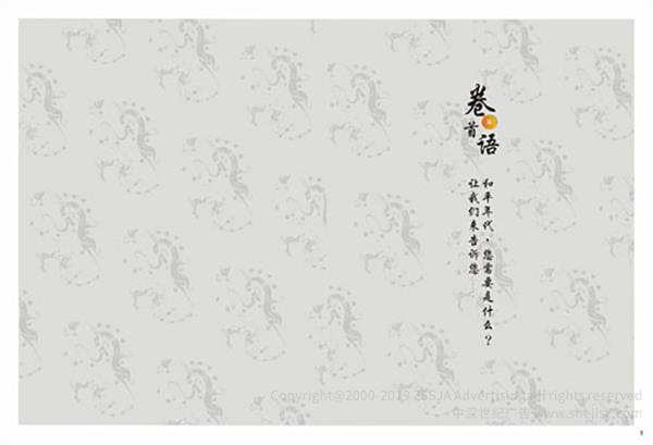 跨國集團公司畫冊設計