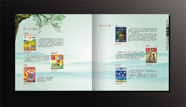 中國郵政集團(tuán)公司 廣告宣傳設(shè)計(jì)