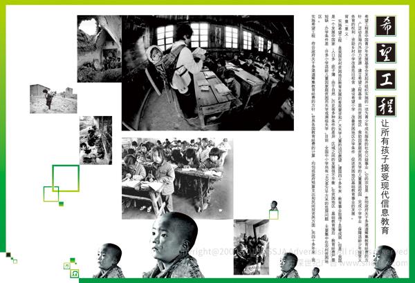 萬眾文化傳播有限公司 畫冊設(shè)計