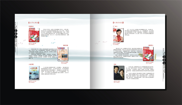 政府企業(yè)畫冊宣傳設(shè)計(jì)