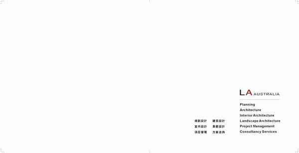 房地產(chǎn)公司畫冊(cè)設(shè)計(jì)