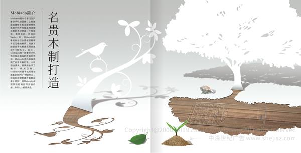 奢侈品畫冊(cè)設(shè)計(jì)