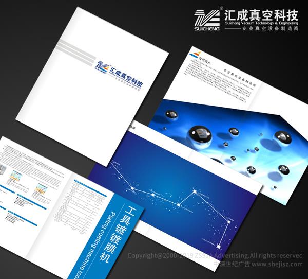 電子科技公司畫冊設(shè)計