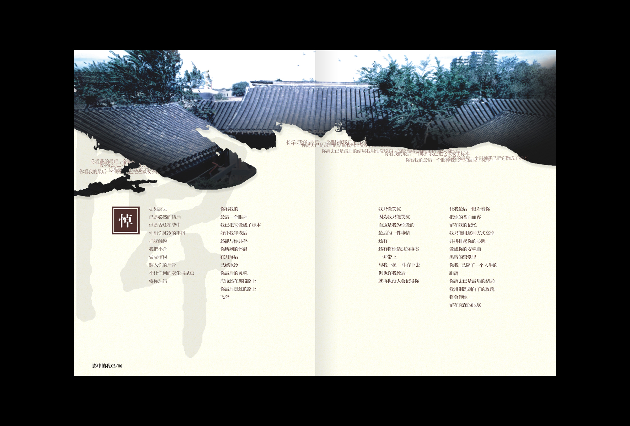 鐘丹詩集 個人宣傳冊