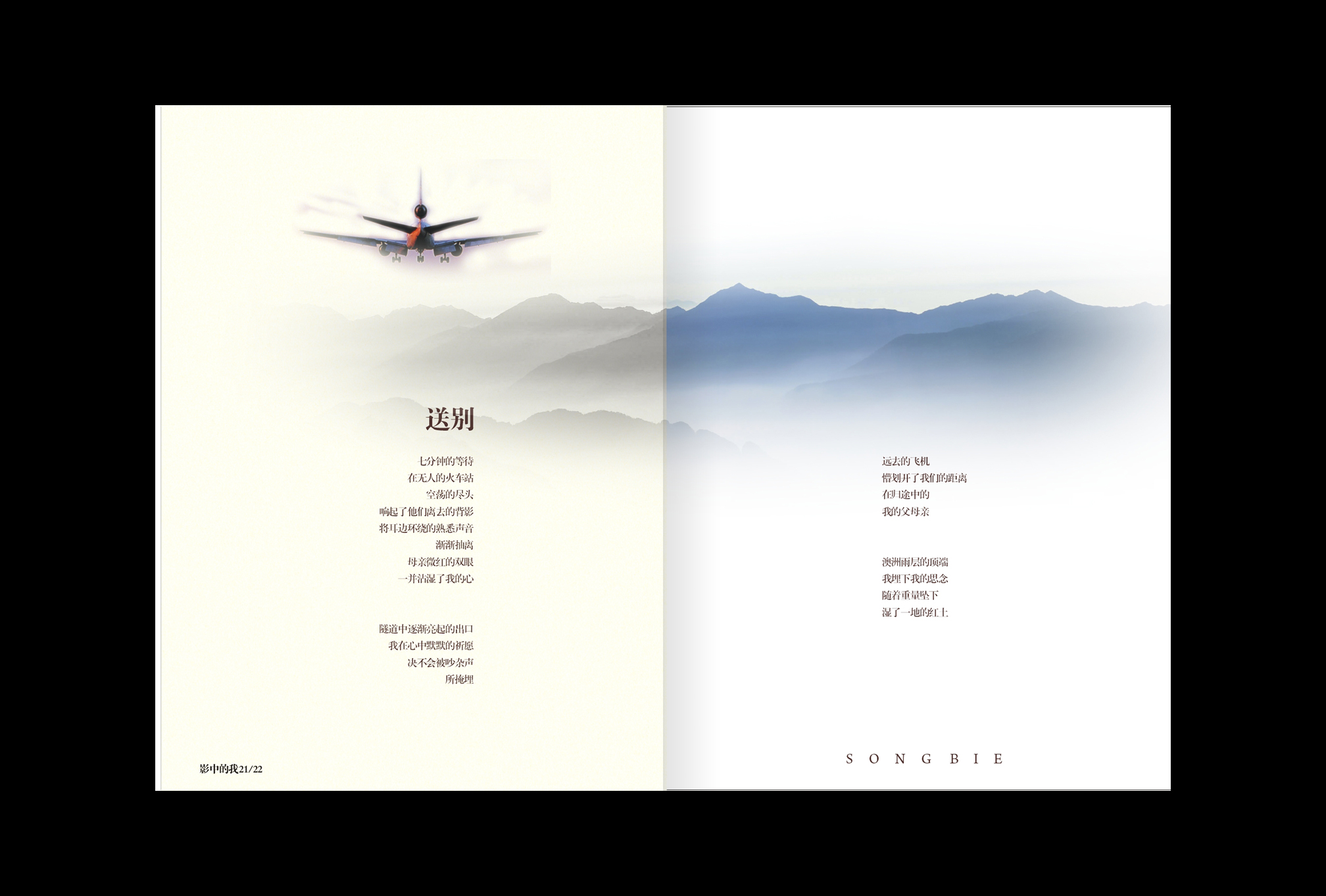 新聞出版物設(shè)計