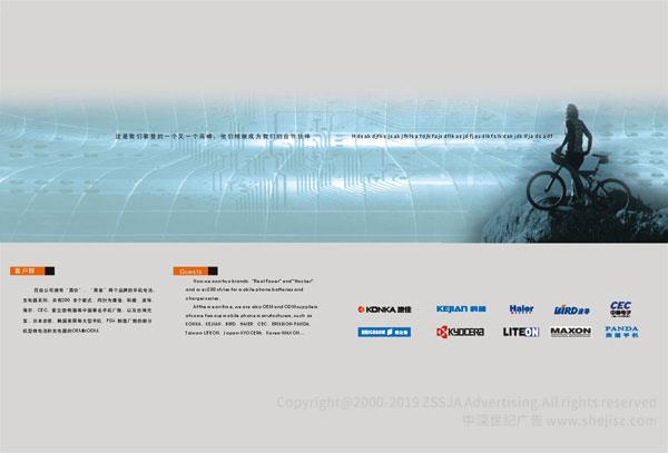 深圳市豪鵬科技有限公司 電子電池畫冊設計