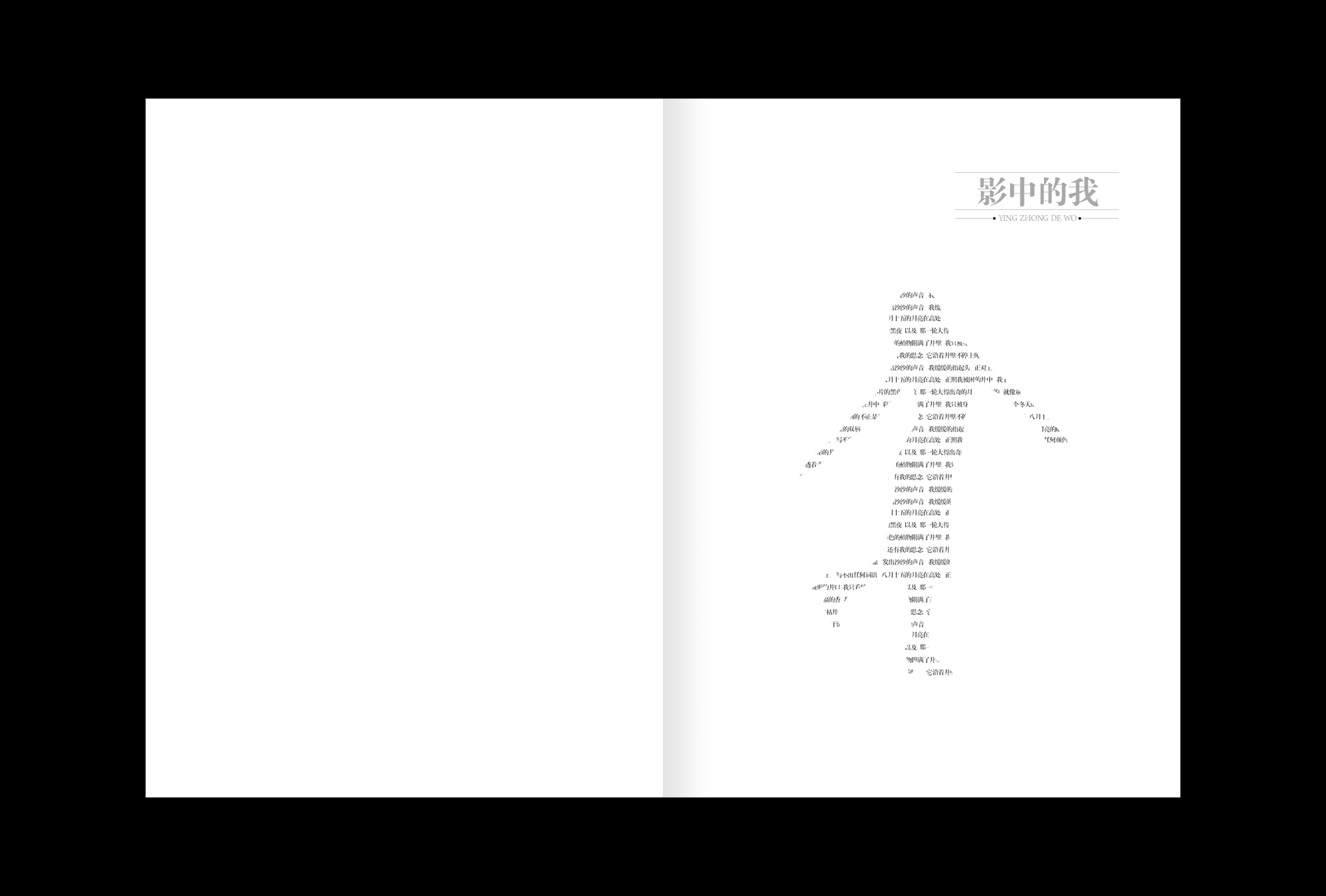 鐘丹詩集 個人宣傳冊