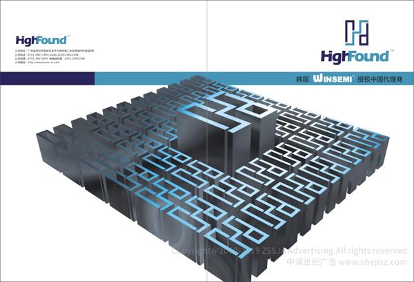 深圳恒豐德電子有限公司 電子公司畫冊設(shè)計