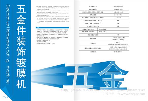 深圳畫冊設(shè)計公司