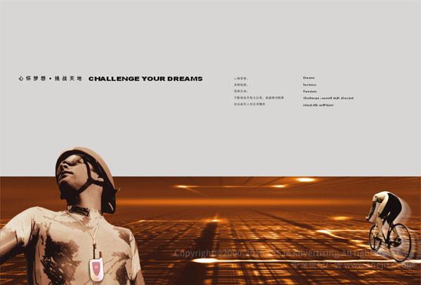 能源電子廣告宣傳