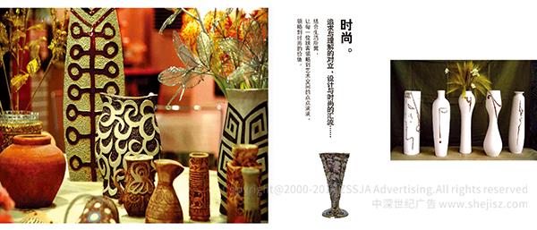 品到家家飾專賣店 宣傳冊設(shè)計