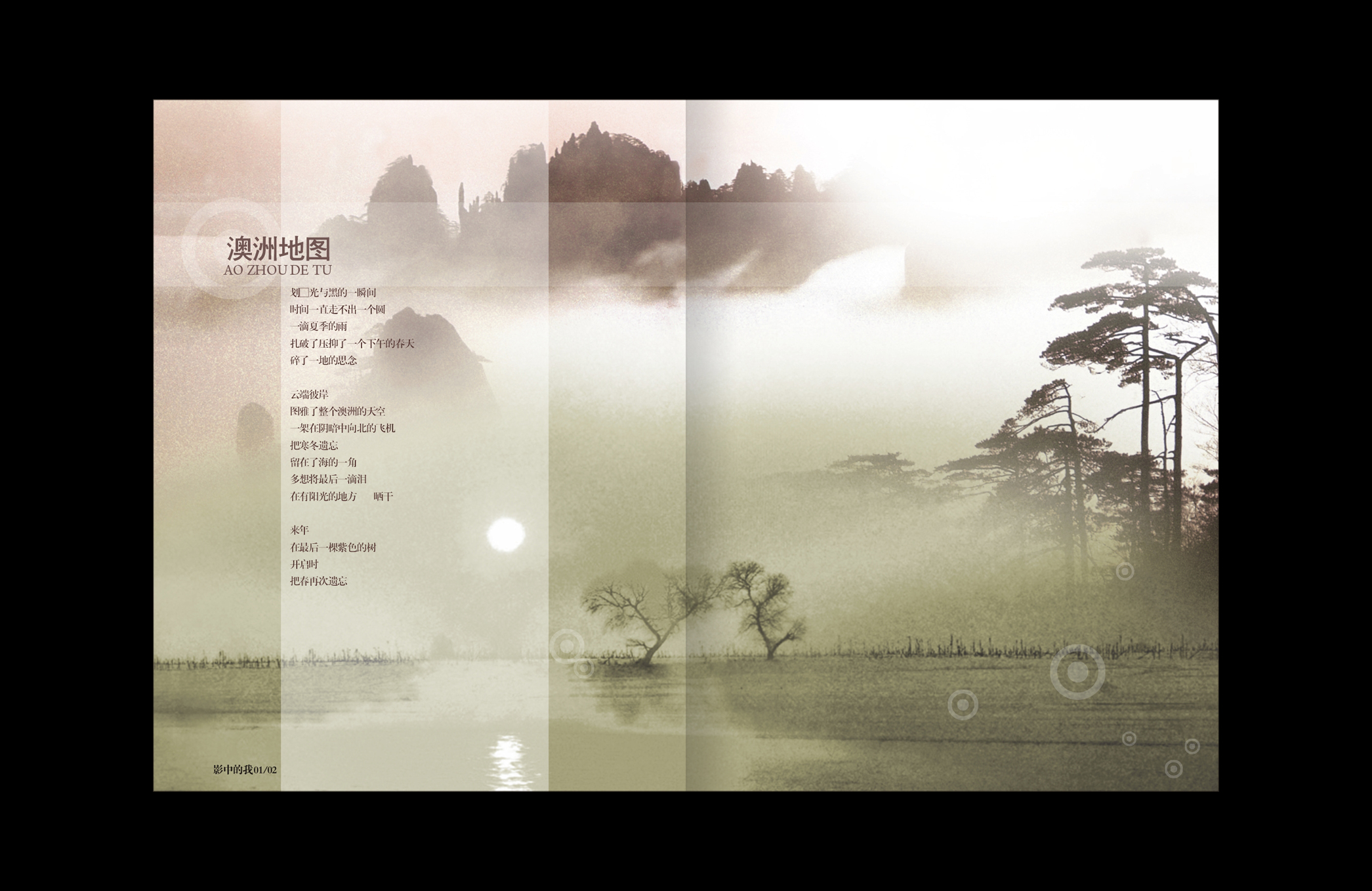 書刊詩集畫冊設(shè)計