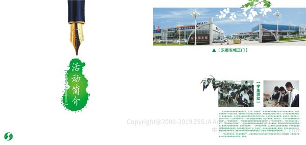 科研汽車教育宣傳冊設(shè)計(jì)