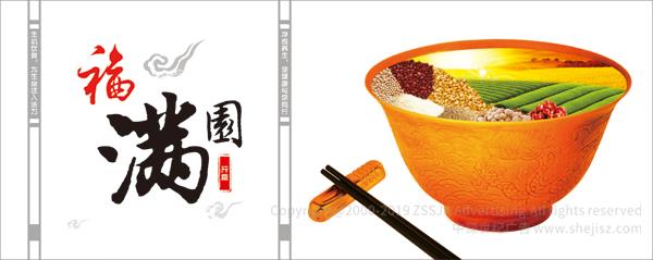 凈悅國際食療養(yǎng)生機(jī)構(gòu) 養(yǎng)生畫冊(cè)設(shè)計(jì)