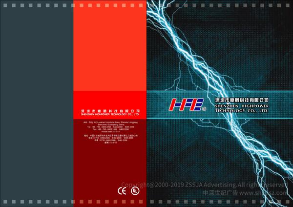 科技能源畫冊設計