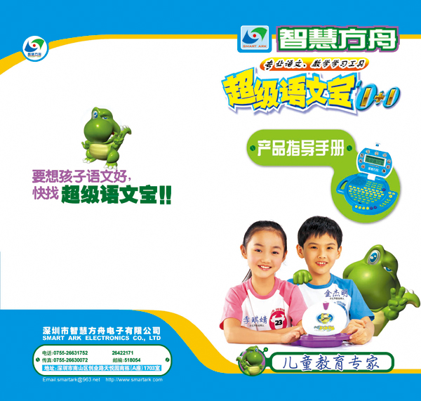 數(shù)碼產(chǎn)品包裝設(shè)計(jì)