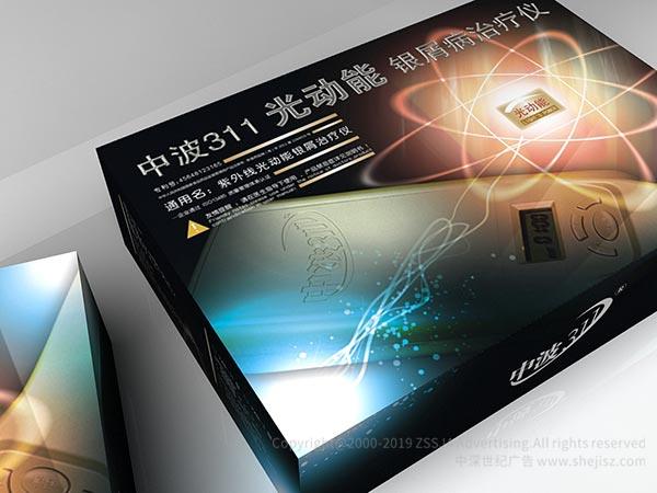 中波311牛皮癬光動(dòng)能治療儀 電子產(chǎn)品包裝設(shè)計(jì)