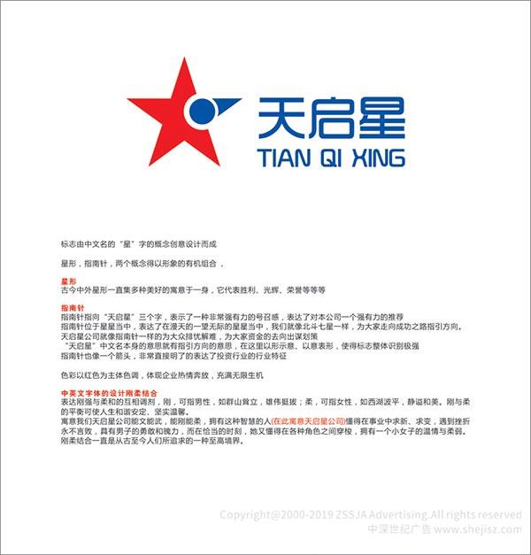 金融公司形象設(shè)計(jì)