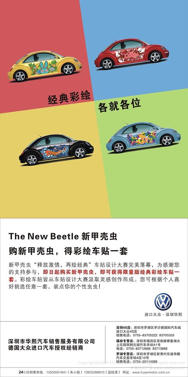 大眾汽車 品牌海報(bào)設(shè)計(jì),汽車海報(bào)設(shè)計(jì)